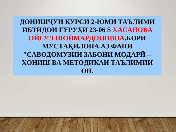 ЗАРФҲОИ ТАРЗИ АМАЛ ВА ИФОДАИ ОН
