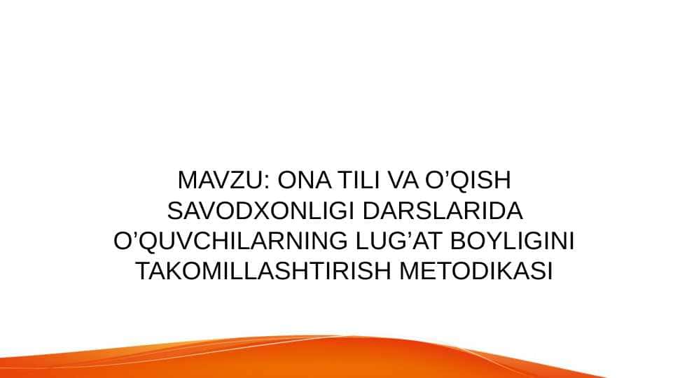 ONA TILI VA O’QISH SAVODXONLIGI DARSLARIDA O’QUVCHILARNING LUG’AT BOYLIGINI TAKOMILLASHTIRISH METODIKASI