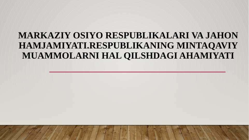 Markaziy osiyo respublikalari va jahon hamjamiyati.respublikaning mintaqaviy muammolarni hal qilshdagi ahamiyati