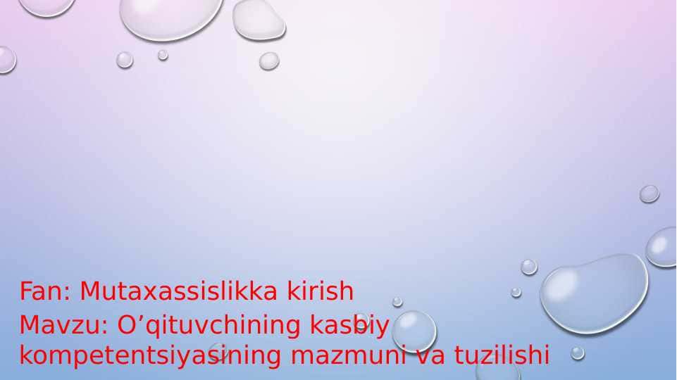 O’qituvchining kasbiy kompetentsiyasining mazmuni va tuzilishi