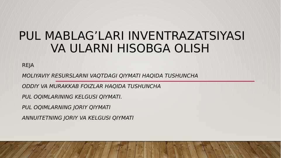 Pul mablag'lari invenarizatsiyasi