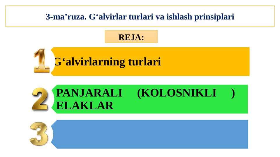 G‘alvirlar turlari va ishlash prinsiplari