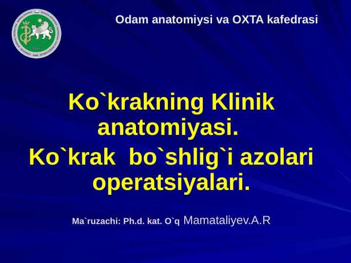 Ko`krakning Klinik anatomiyasi. Ko`krak bo`shlig`i azolari operatsiyalari.
