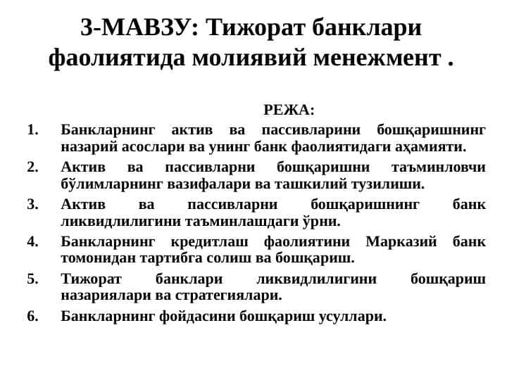 Тижорат банклари фаолиятида молиявий менежмент