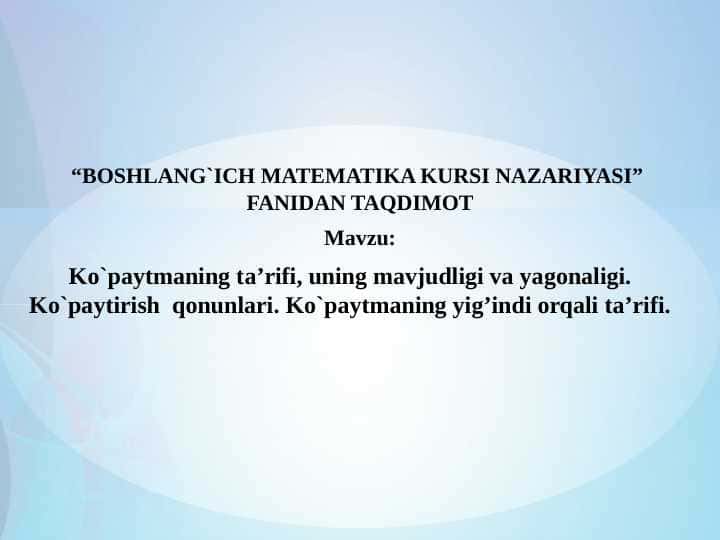 Ko`paytmaning ta’rifi, uning mavjudligi va yagonaligi. Ko`paytirish qonunlari. Ko`paytmaning yig’indi orqali ta’rifi.