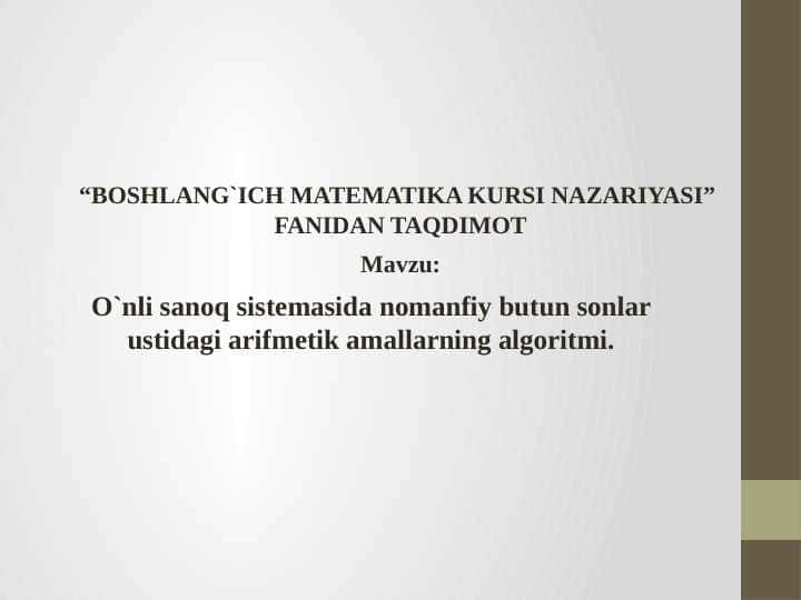 O`nli sanoq sistеmasida nomanfiy butun sonlar ustidagi arifmеtik amallarning algoritmi.