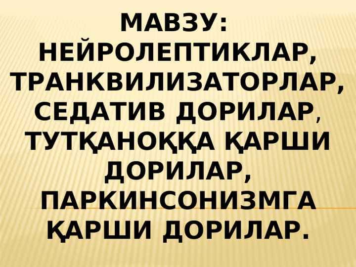 Neyroleptiklar , Trankvilizatorlar , Sedativ dorilar , Tutqanoqqa qarshi dori vositaalr , parkinsonizmga qarshi vositalari . НЕЙРОЛЕПТИКЛАР, ТРАНКВИЛИЗАТОРЛАР , СЕДАТИВ ДОРИЛАР , ТУТҚАНОҚҚА ҚАРШИ ДОРИЛАР , ПАРКИНСОНИЗМГА ҚАРШИ ДОРИЛАР