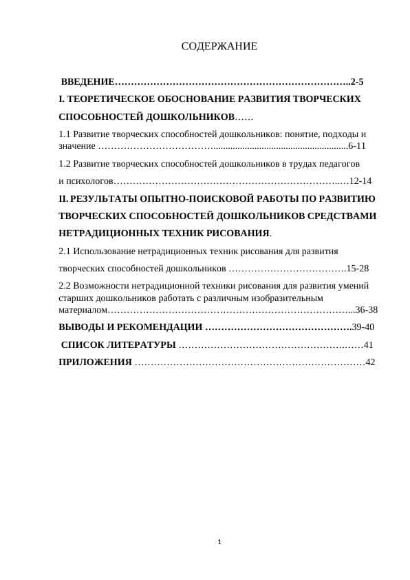 ТЕОРЕТИЧЕСКОЕ ОБОСНОВАНИЕ РАЗВИТИЯ ТВОРЧЕСКИХ