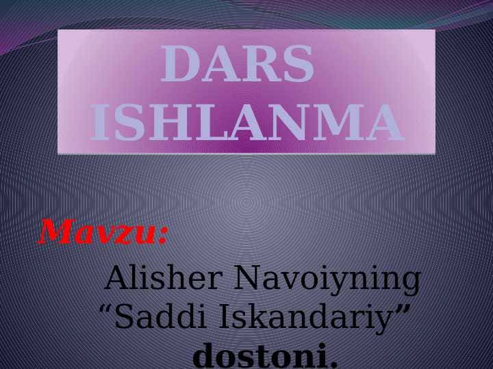 Alisher Navoiyning “Saddi Iskandariy” dostoni