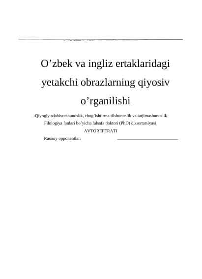 O’zbek va ingliz ertaklaridagi yetakchi obrazlarning qiyosiv o’rganilishi
