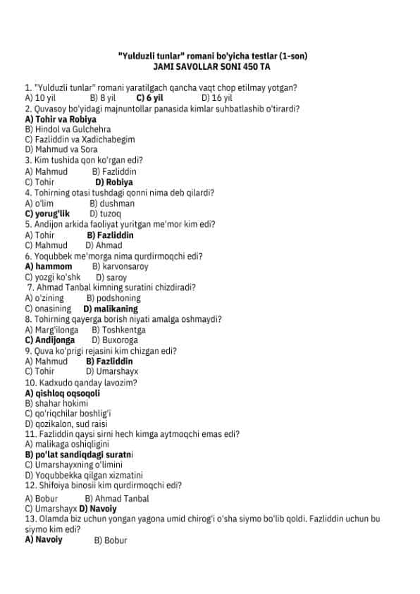 Yulduzli tunlar asari boʻyicha test