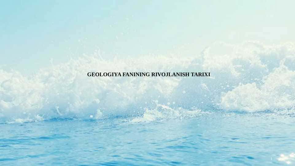 GEOLOGIYA FANINING RIVOJLANISH TARIXI