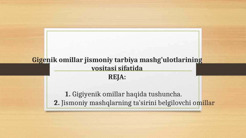 Gigenik omillar jismoniy tarbiya mashg’ulotlarining vositasi sifatida