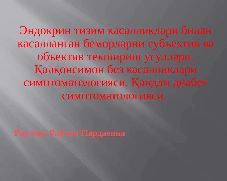 Endokrin tizim kasalliklari .