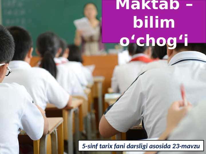 Maktab bilim òchoĝi