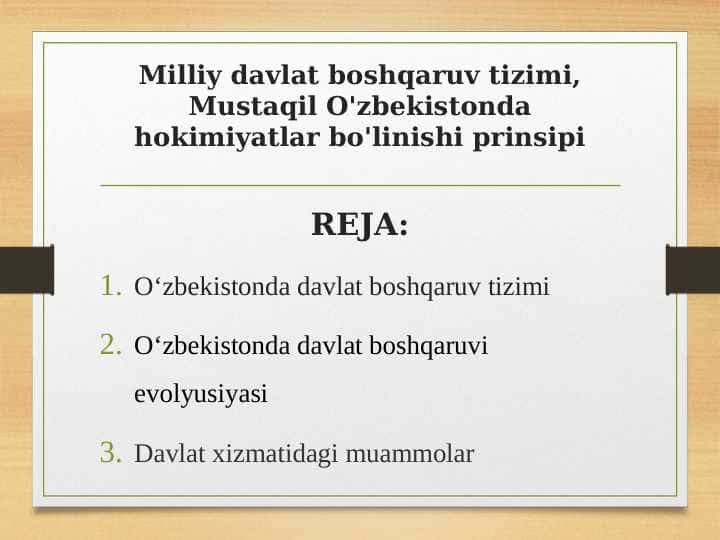 Milliy davlat boshqaruv tizimi, Mustaqil O'zbekistonda hokimiyatlar bo'linishi prinsipi
