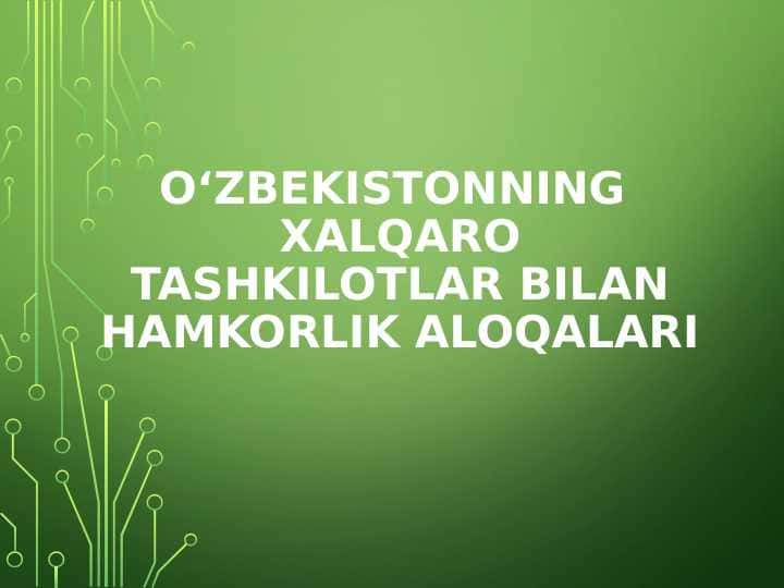 Oʻzbekistonning xalqaro tashkilotlar bilan hamkorlik aloqalari