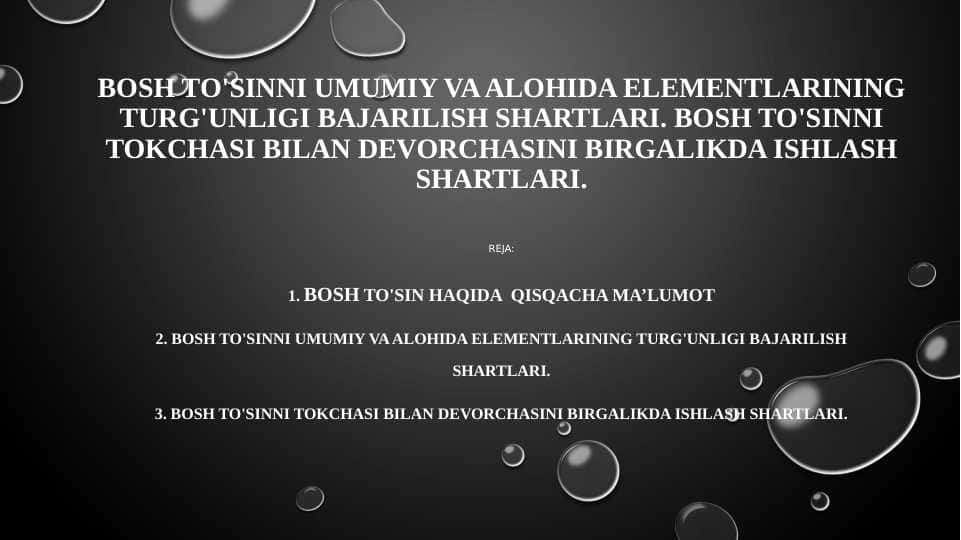 Bosh to'sinni umumiy va alohida elementlarining turg'unligi bajarilish shartlari. Bosh to'sinni tokchasi bilan devorchasini birgalikda ishlash shartlari.