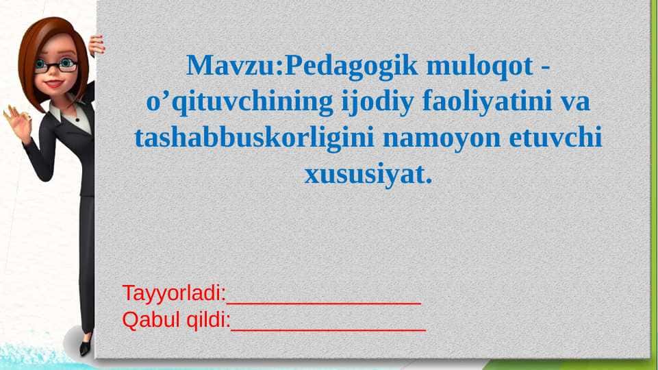 Pedagogik muloqot - o’qituvchining ijodiy faoliyatini va tashabbuskorligini namoyon etuvchi xususiyat.