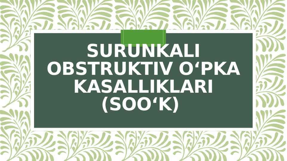 SURUNKALI OBSTRUKTIV O‘PKA KASALLIKLARI (SOO‘K)