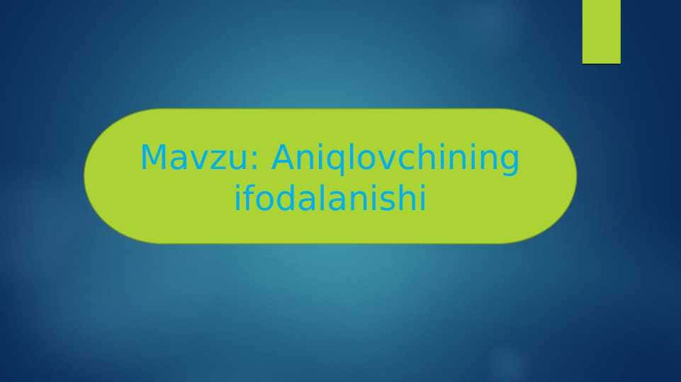 Aniqlovchining ifodalanishi