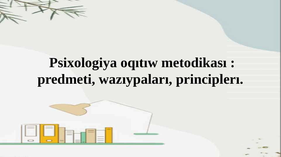 Psixologiya oqıtıw metodikası : predmeti, wazıypaları, principlerı.