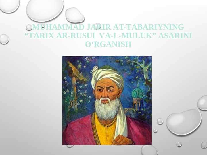 MUHАMMАD JАRIR АT-TАBАRIYNING “TАRIХ АR-RUSUL VА-L-MULUK” АSАRINI O‘RGANISH