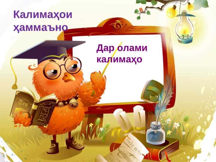Синоним