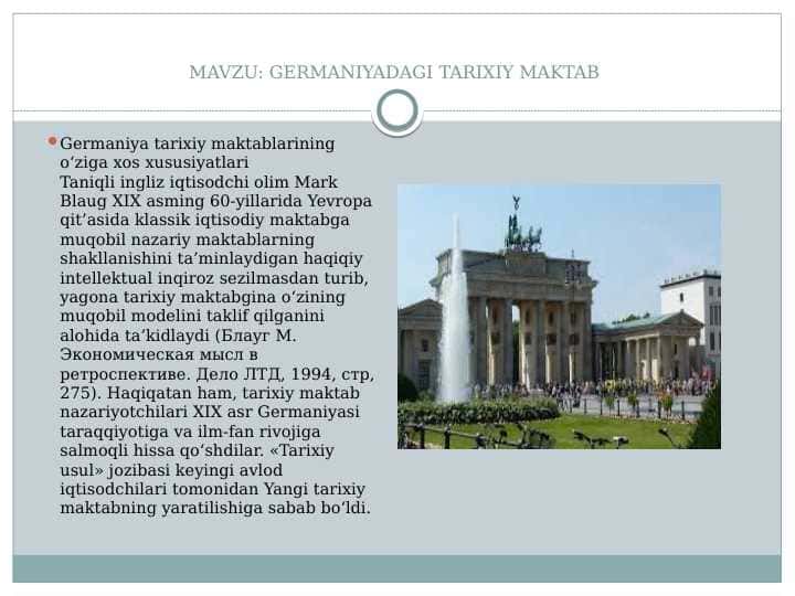 GERMANIYADAGI TARIXIY MAKTAB