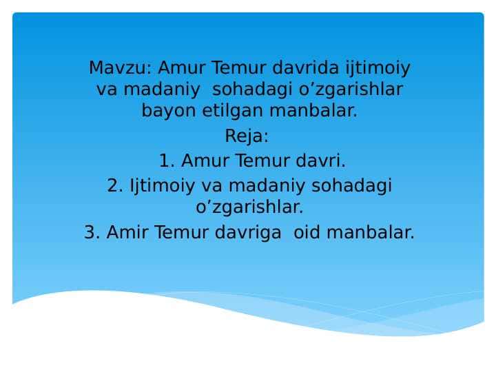 Amir Temur davrida ijtimoiy va madaniy sohadagi o’zgarishlar bayon etilgan manbalar
