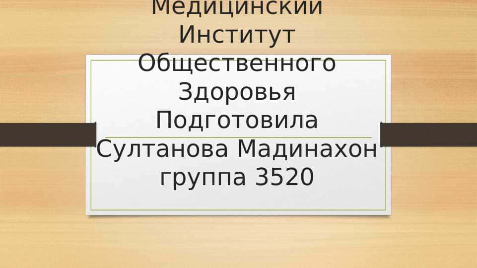 Биохимия печени. Обезвреживание токсических веществ