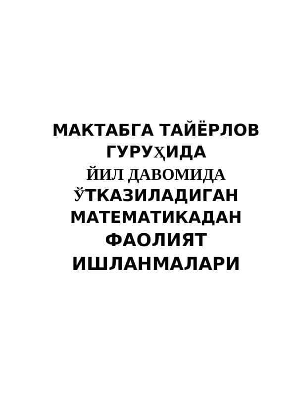 Maktabga tayorlov guruhida yil davomida o'tkaziladigan matematikadan faoliyat ishlanmalari