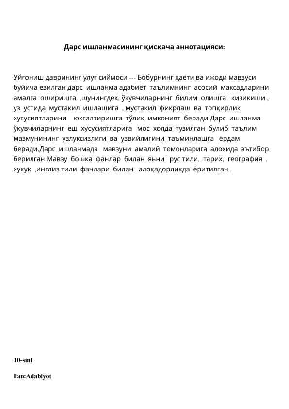 Bobur hayoti va ijodi ochiq dars ishlanma