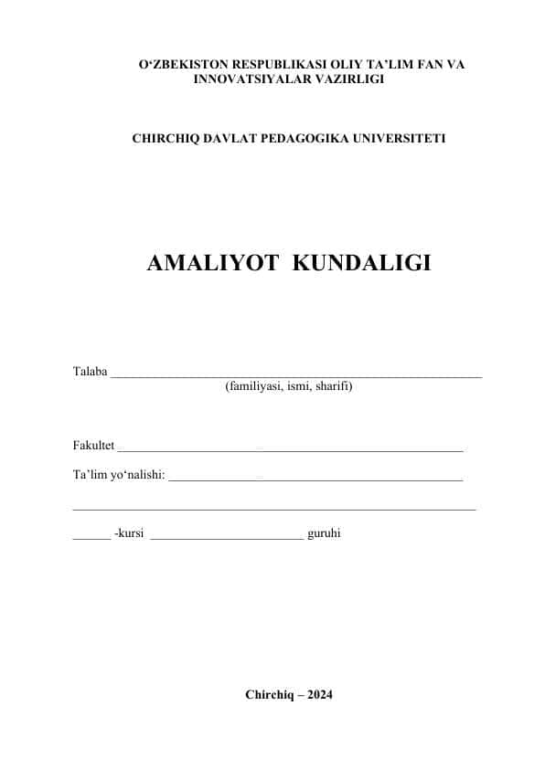 Амалиёт кундалиги