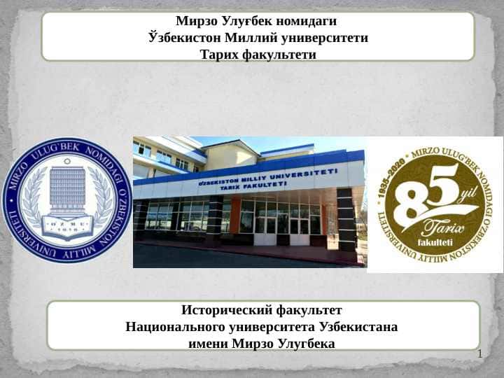 Электрон кутубхона ва архивлар билан ишлаш