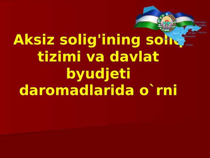 Aksiz solig'ining soliq tizimi va davlat byudjeti daromadlarida o'rni