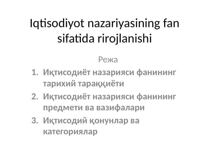 Iqtisodiyot nazariyasining fan sifatida rirojlanishi