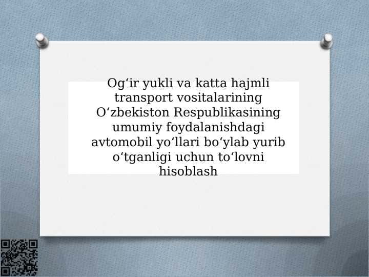 Og‘ir yukli va katta hajmli transport vositalarining O‘zbekiston Respublikasining umumiy foydalanishdagi avtomobil yo‘llari bo‘ylab yurib o‘tganligi uchun to‘lovni hisoblash