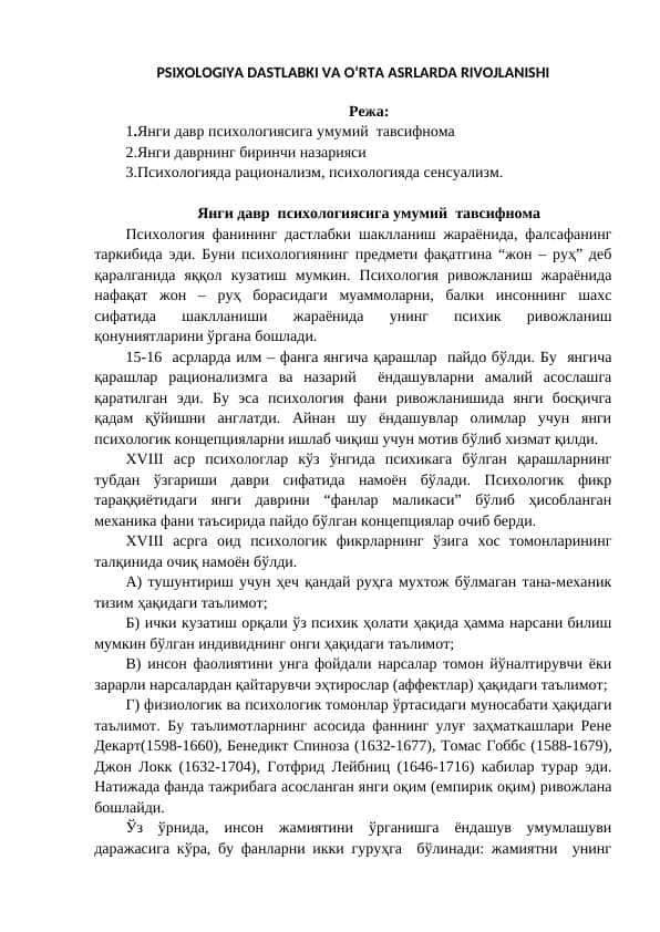 Psixologiya dastlabki va o‘rta asrlarda rivojlanishi