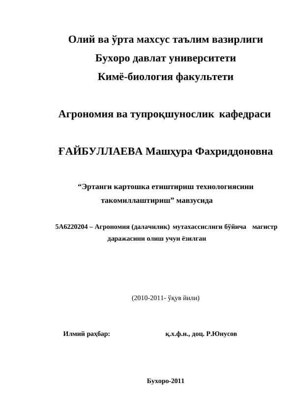 “Ertangi kartoshk yetishtirish texnologiyasini takomillashtirish”