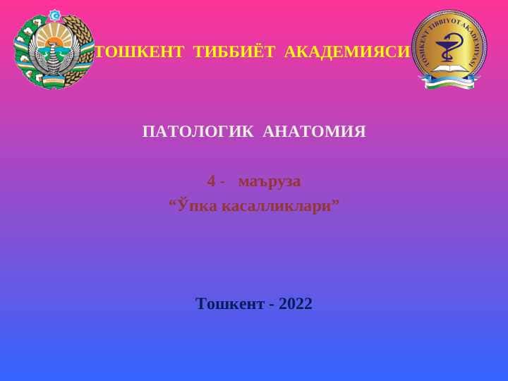 Dala sharoitida suv manbaini tanlas . Suvning sifatini yaxshilash va uni baholash usullari