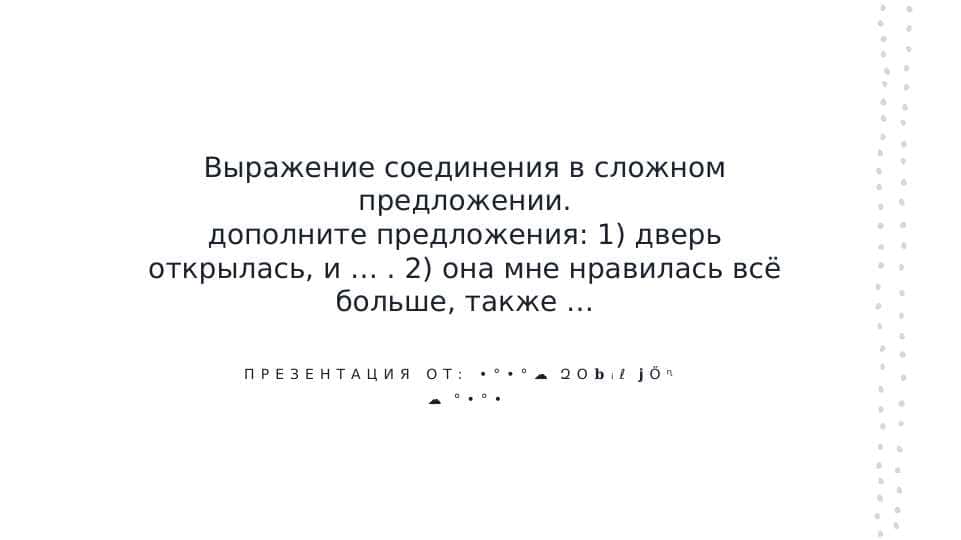 Выражение соединения в сл