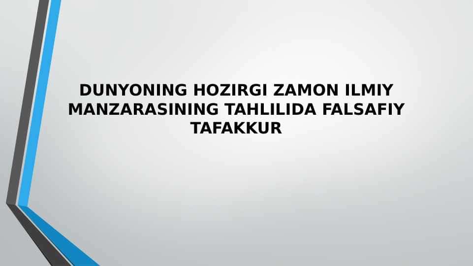 DUNYONING HOZIRGI ZAMON ILMIY MANZARASINING TAHLILIDA FALSAFIY TAFAKKUR
