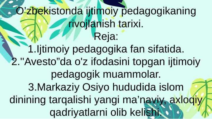 O’zbekistonda ijtimoiy pedagogikaning rivojlanish tarixi