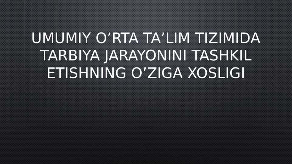 Umumiy o’rta ta’lim tizimida tarbiya jarayonini tashkil etishning o’ziga xosligi