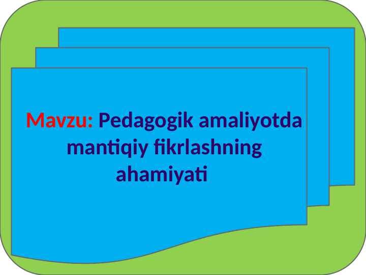 Pedagogik amaliyotda mantiqiy fikrlashning ahamiyati (TAQDIMOT)
