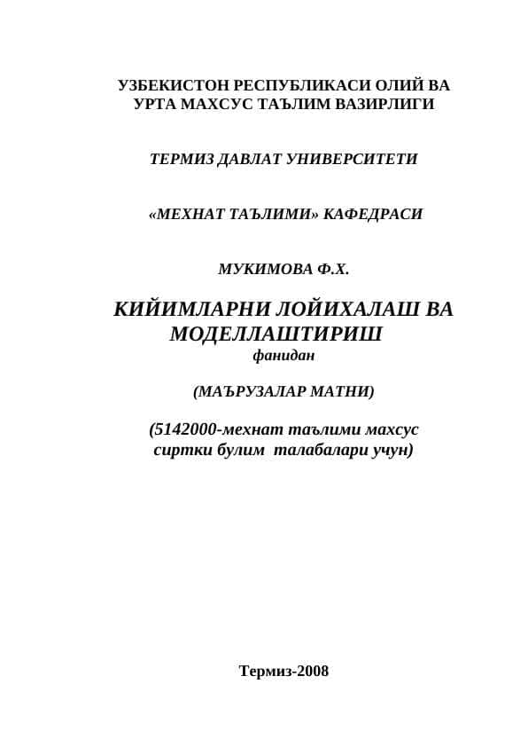 Кийимларни лойихалаш ва моделлаштириш