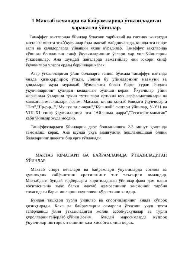 Мактаб кечалари ва байрамларида ўтказиладиган ҳаракатли ўйинлар