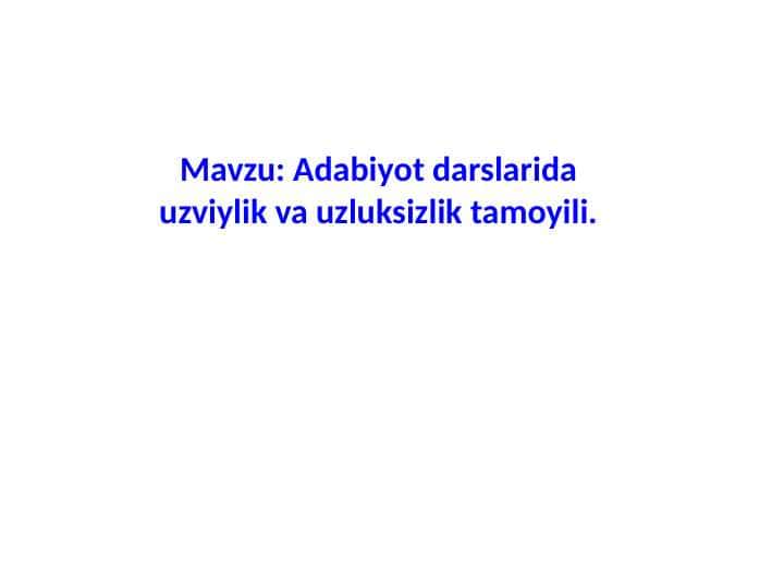 Adabiyot darslarida uzviylik va uzluksizlik tamoyili.