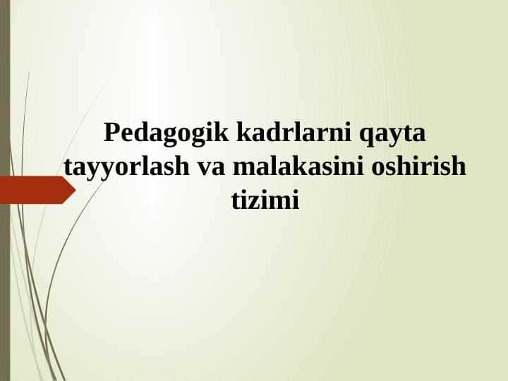 Pedagogik kadrlarni qayta tayyorlash va malakasini oshirish tizimi